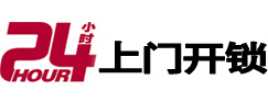 湾里市极速锁行 - 湾里极速开锁行